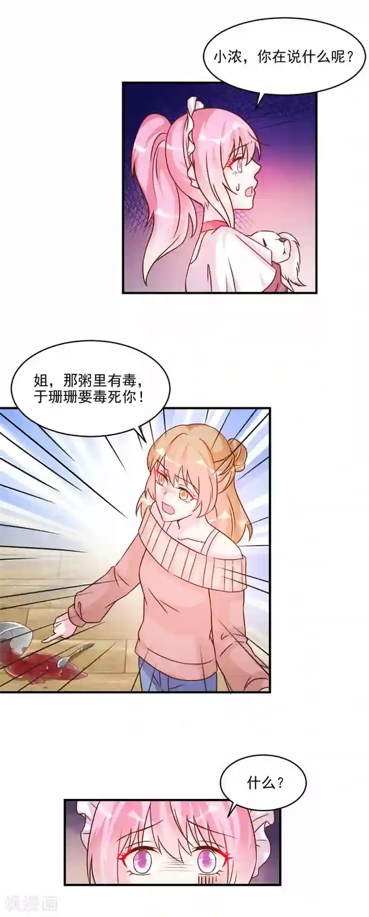 酷总裁的独家溺爱第43话