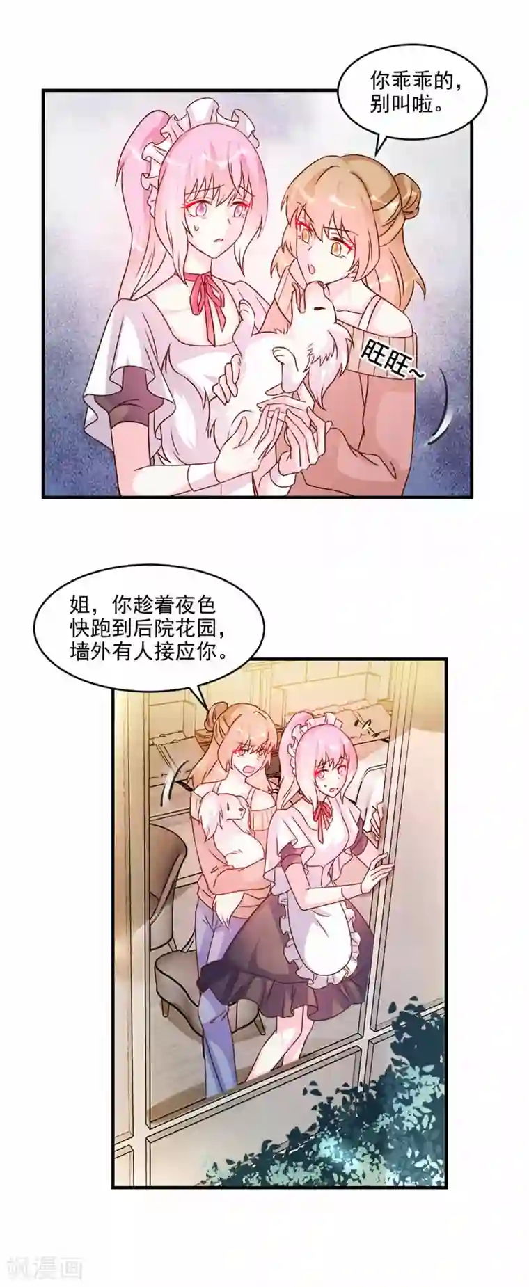 酷总裁的独家溺爱第43话