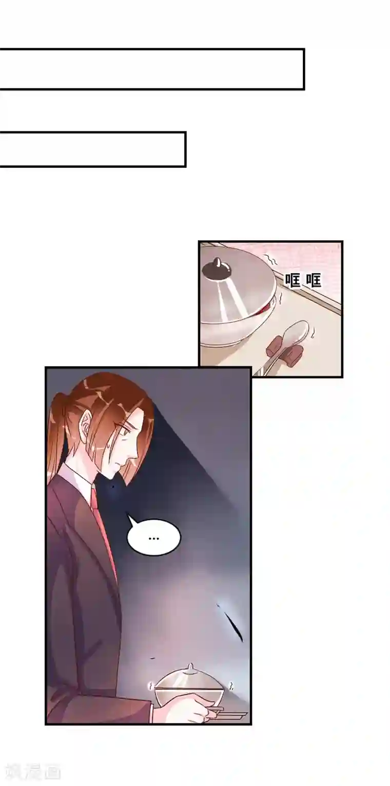 酷总裁的独家溺爱第43话