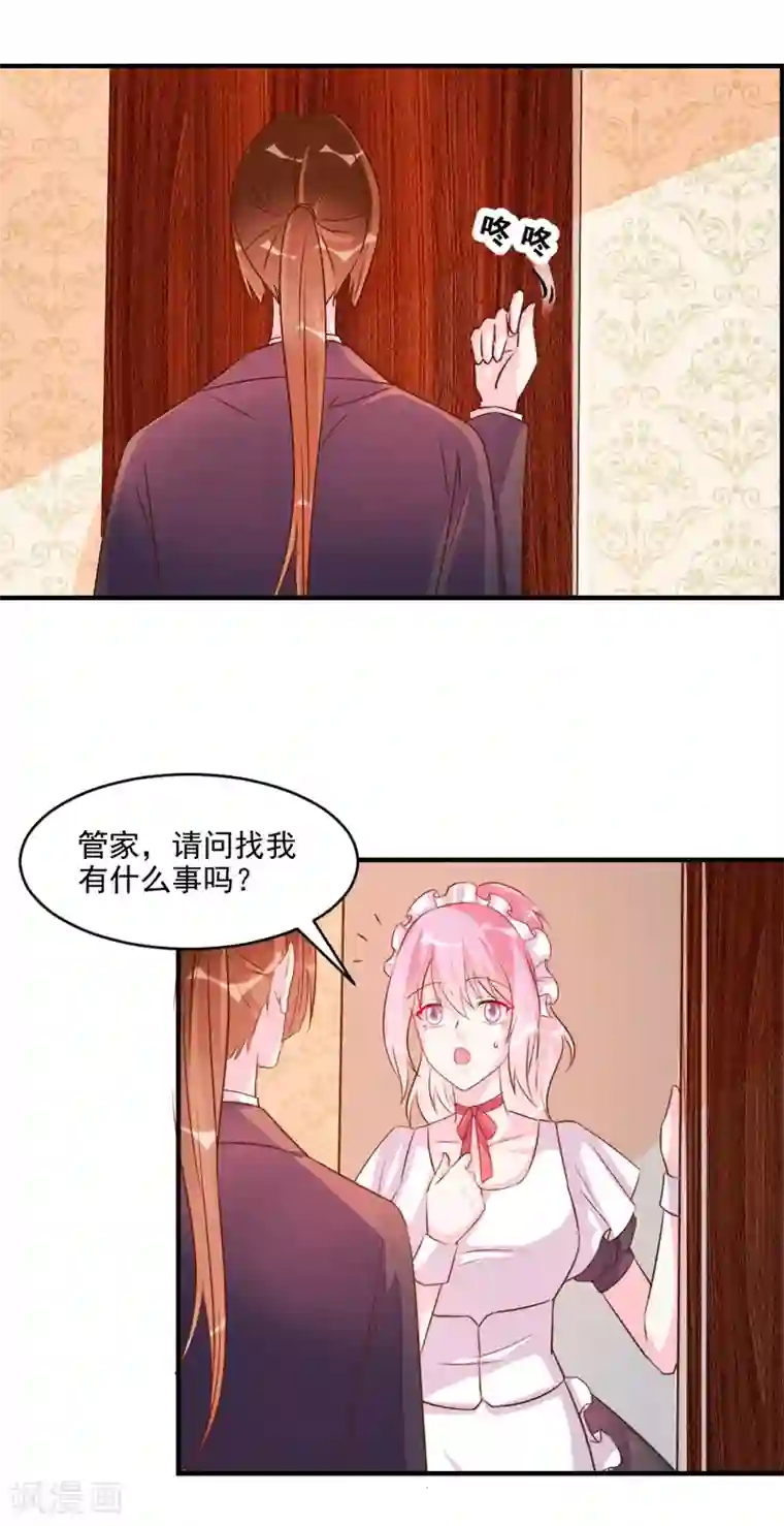 酷总裁的独家溺爱第43话