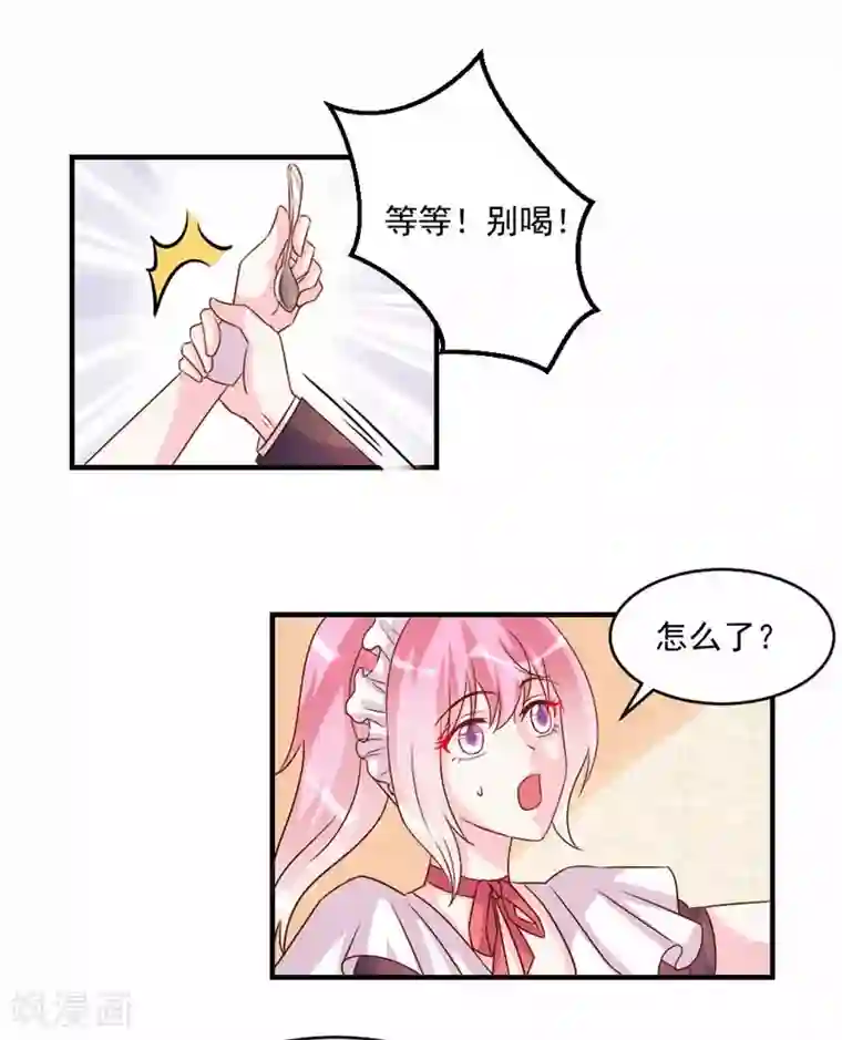酷总裁的独家溺爱第43话