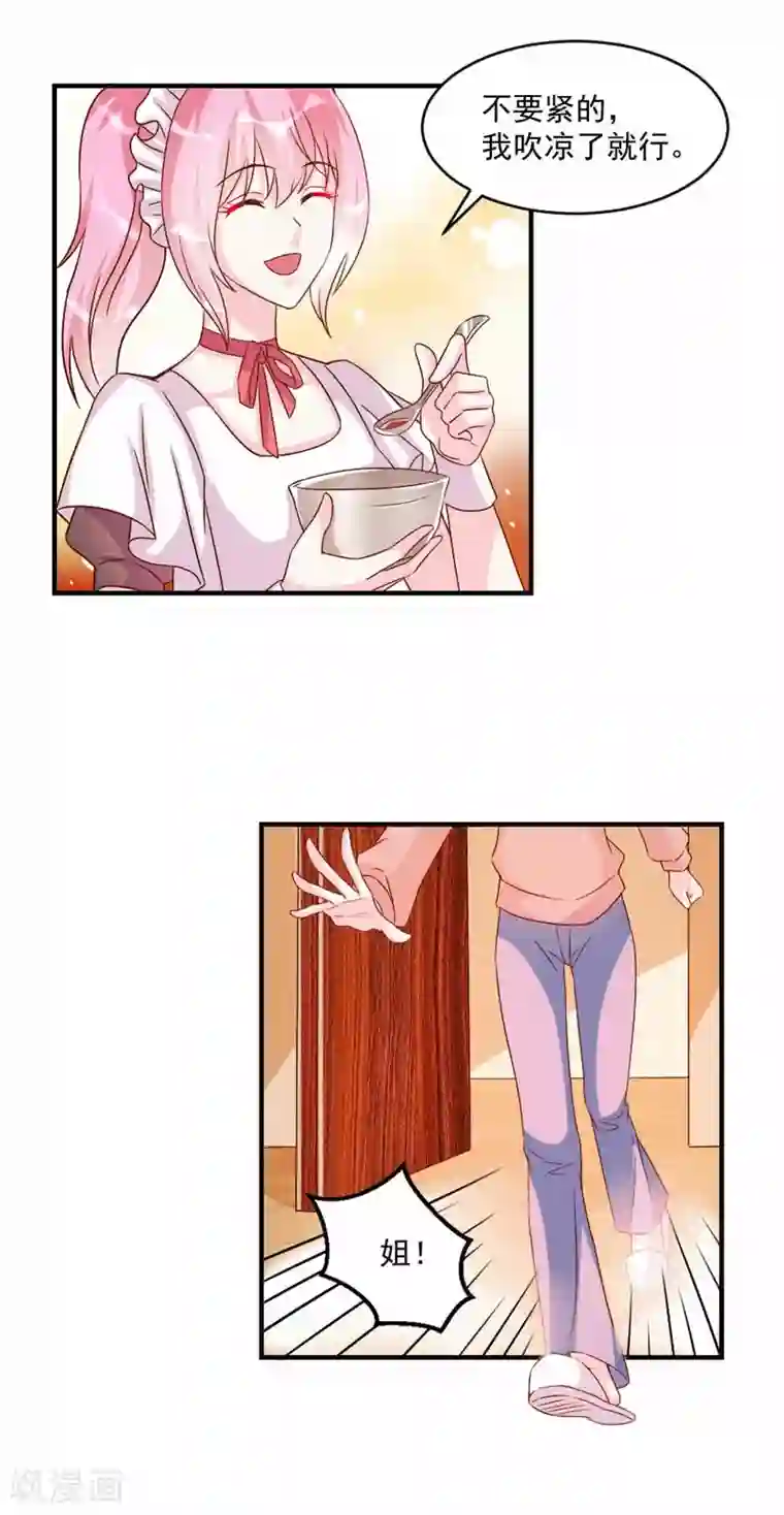 酷总裁的独家溺爱第43话