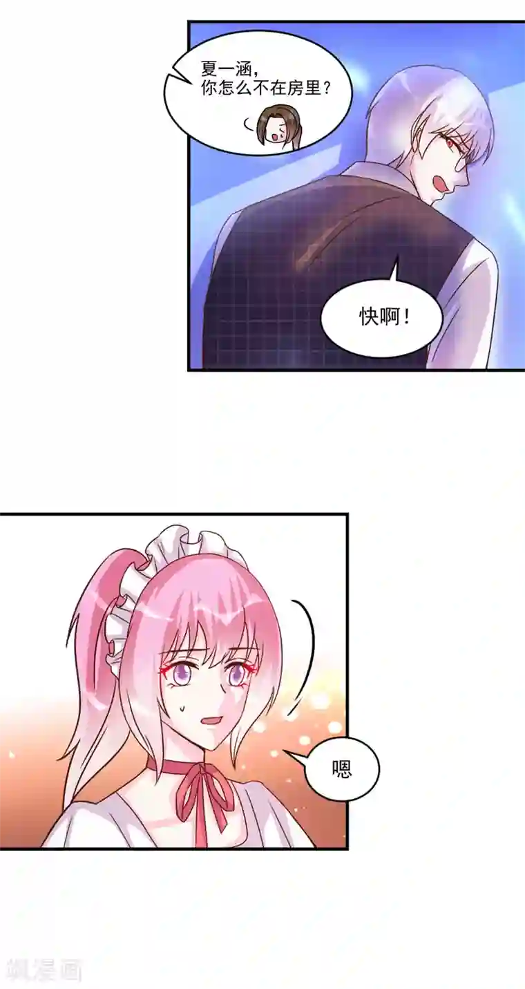 酷总裁的独家溺爱第44话