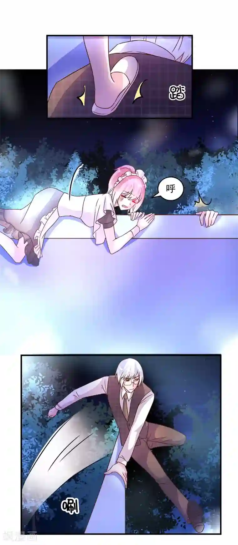 酷总裁的独家溺爱第44话