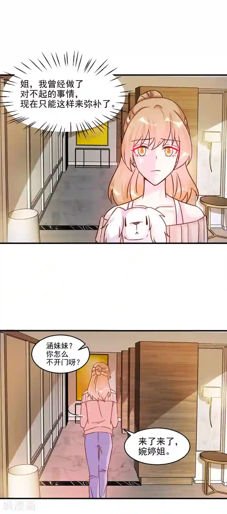 酷总裁的独家溺爱第44话