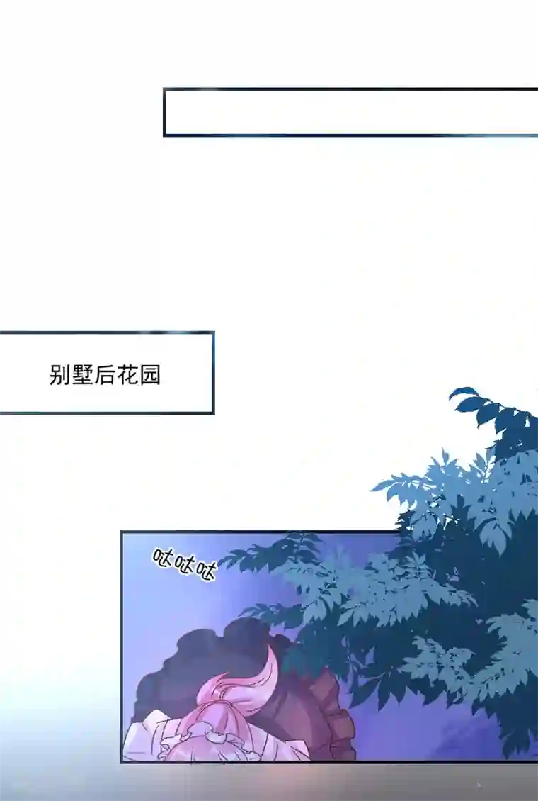 酷总裁的独家溺爱第44话