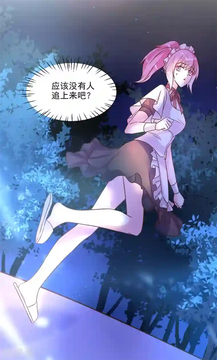 酷总裁的独家溺爱第44话