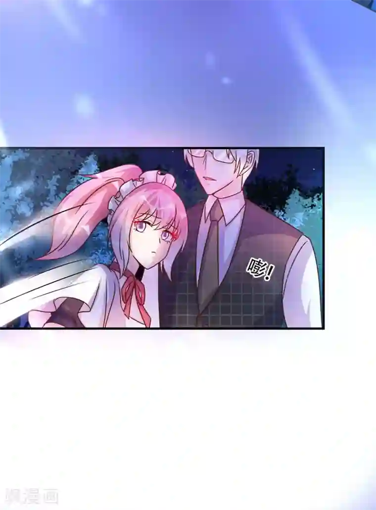 酷总裁的独家溺爱第44话