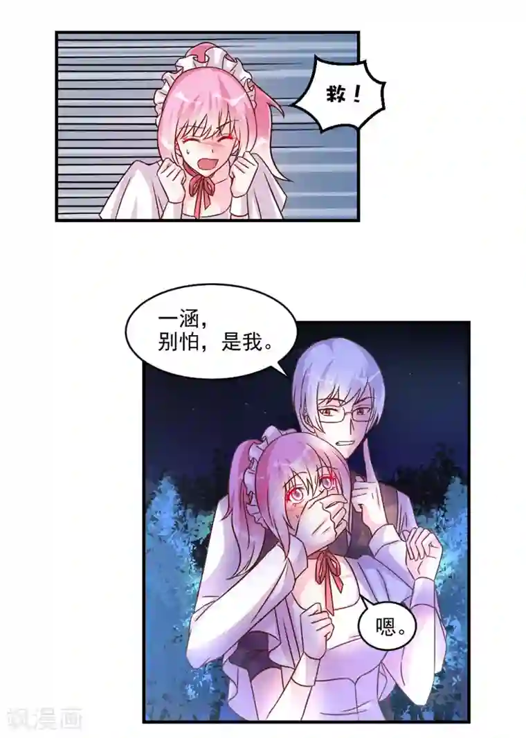 酷总裁的独家溺爱第44话