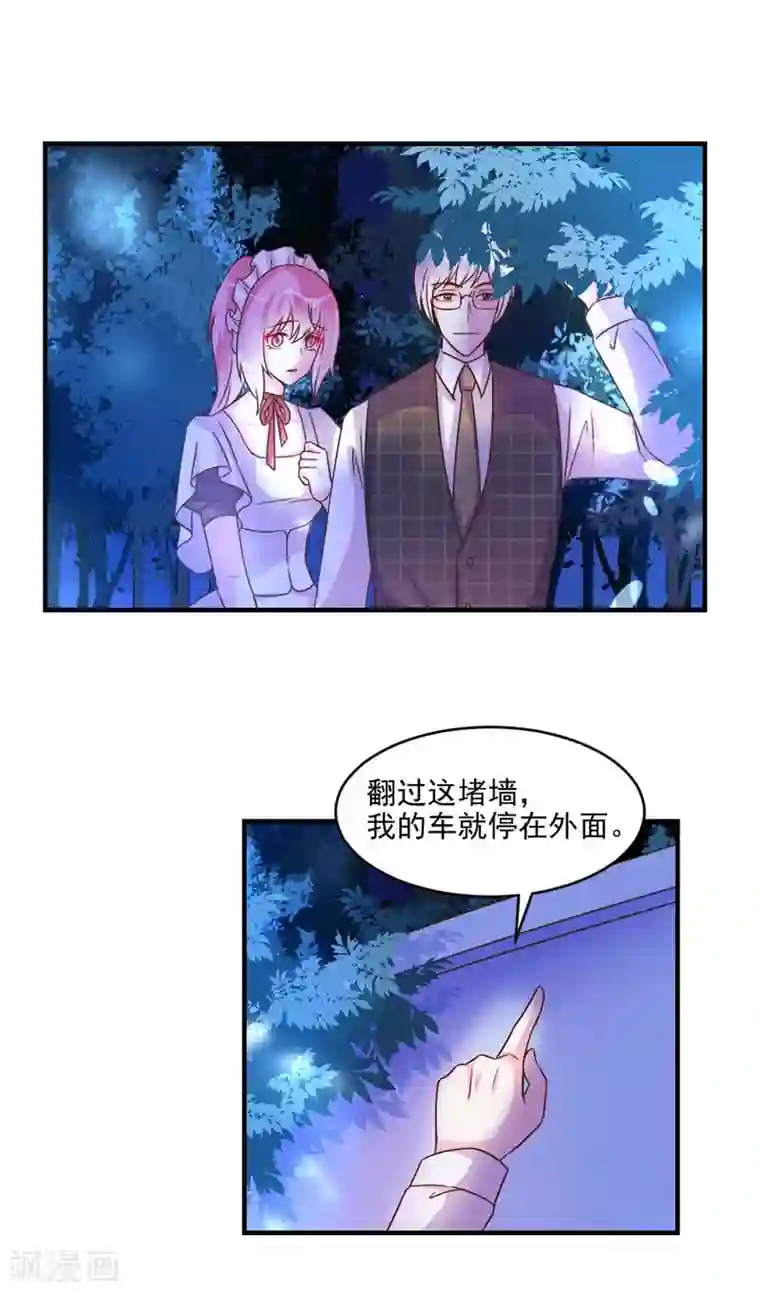 酷总裁的独家溺爱第44话