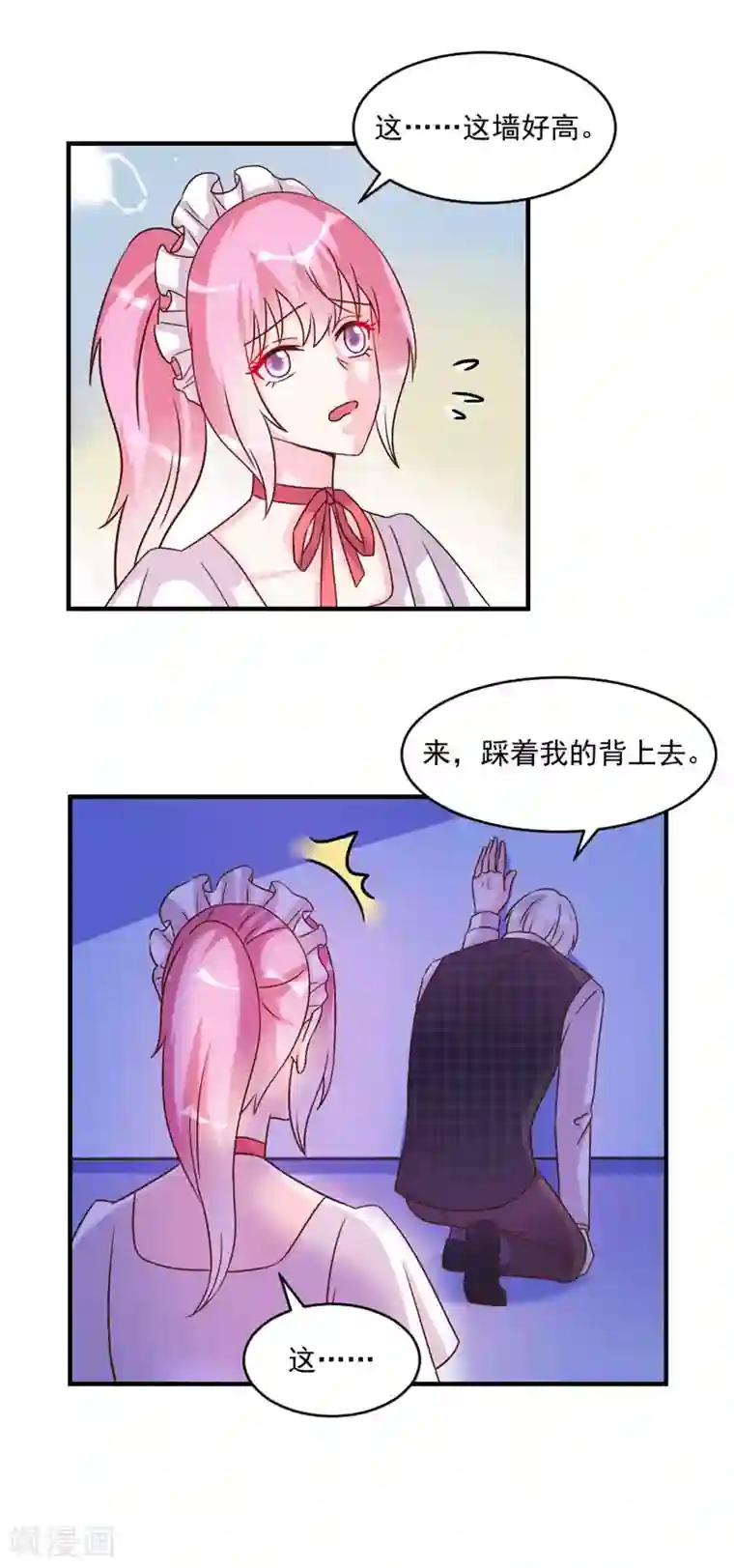 酷总裁的独家溺爱第44话