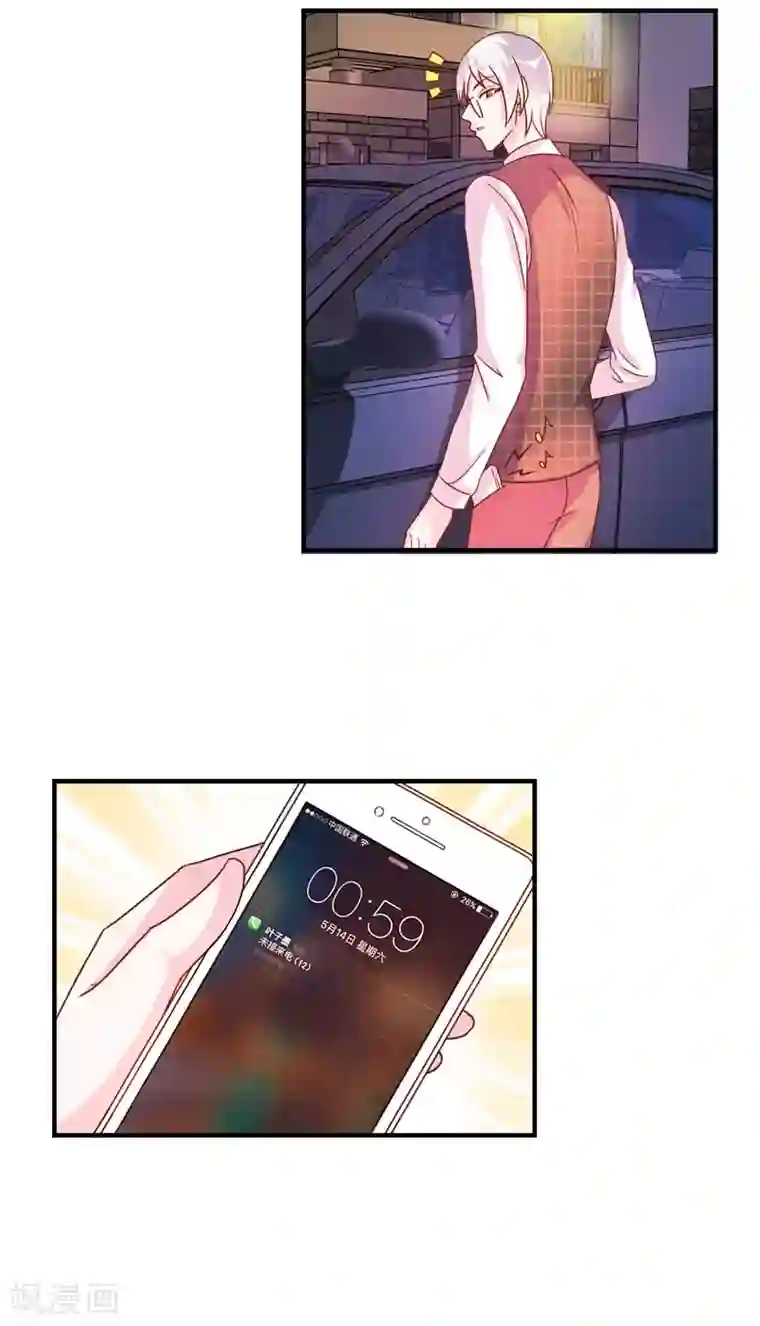 酷总裁的独家溺爱第45话