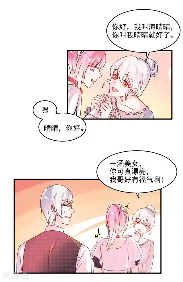 酷总裁的独家溺爱第45话
