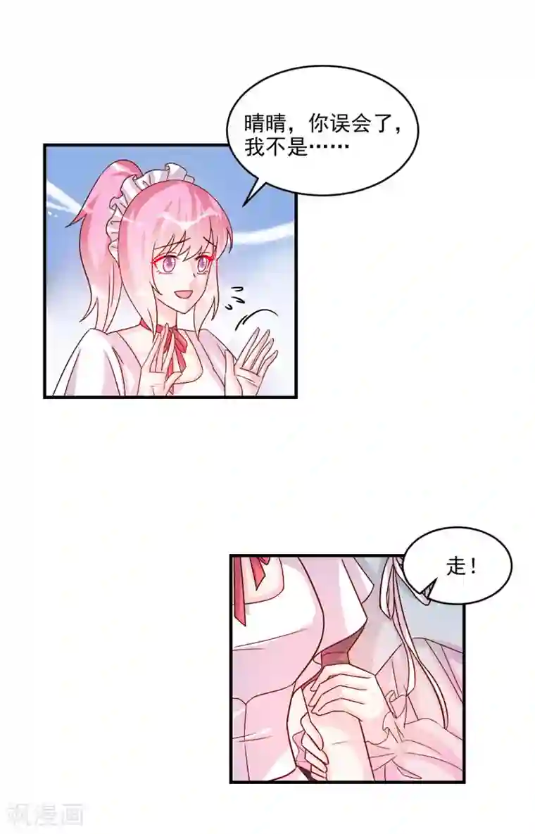 酷总裁的独家溺爱第45话