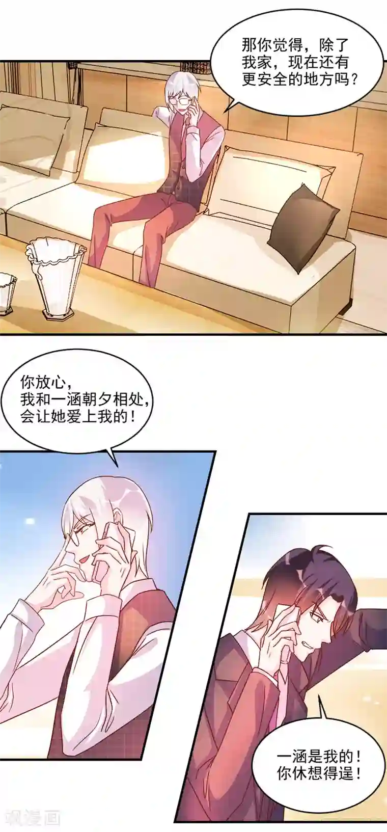 酷总裁的独家溺爱第45话