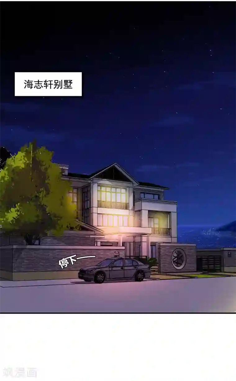 酷总裁的独家溺爱第45话