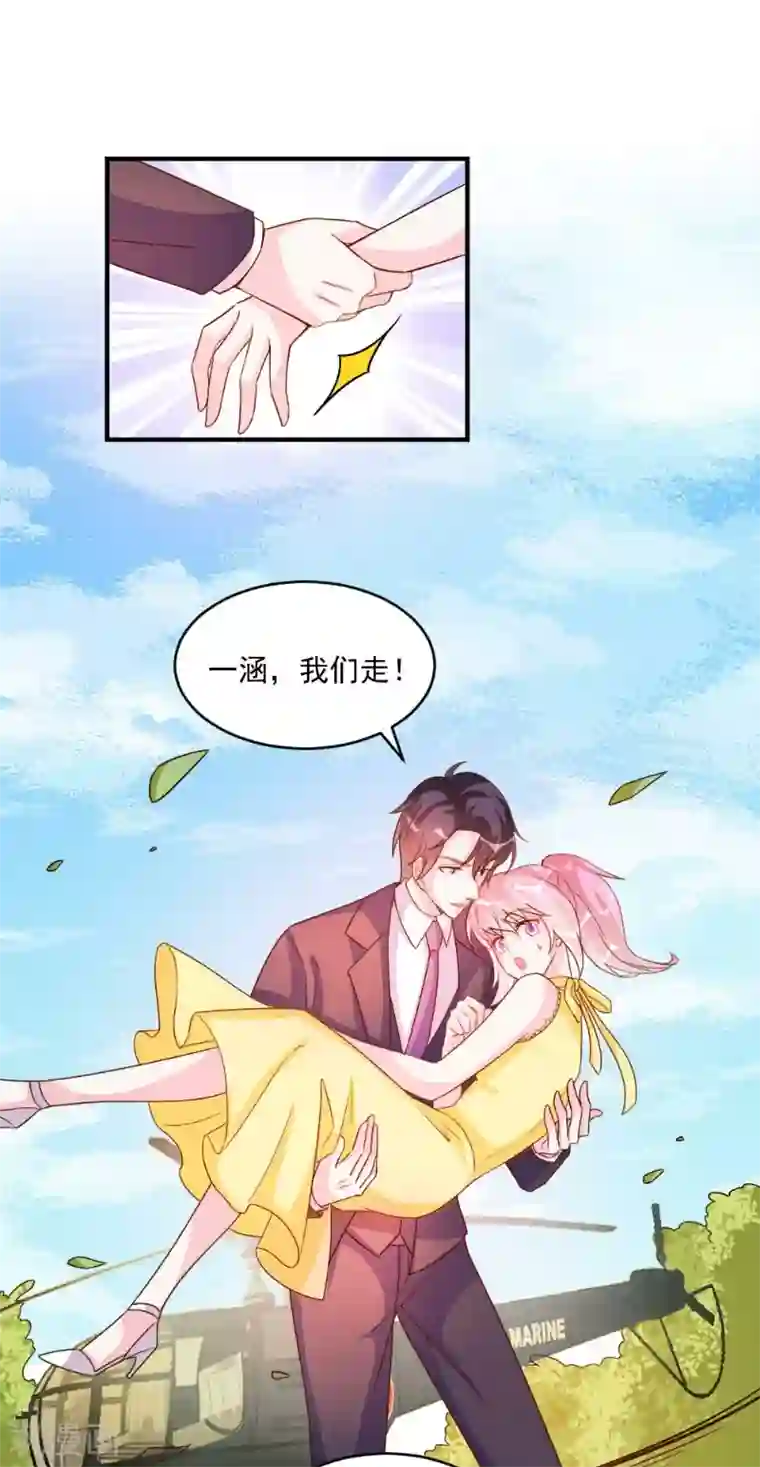 酷总裁的独家溺爱第46话
