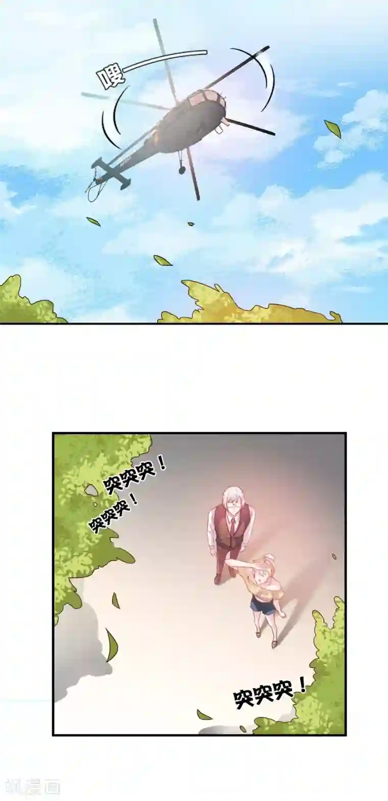 酷总裁的独家溺爱第46话