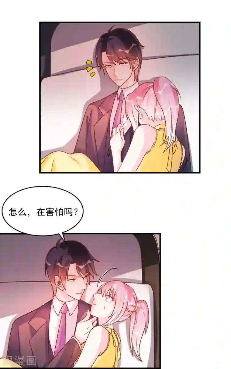 酷总裁的独家溺爱第46话