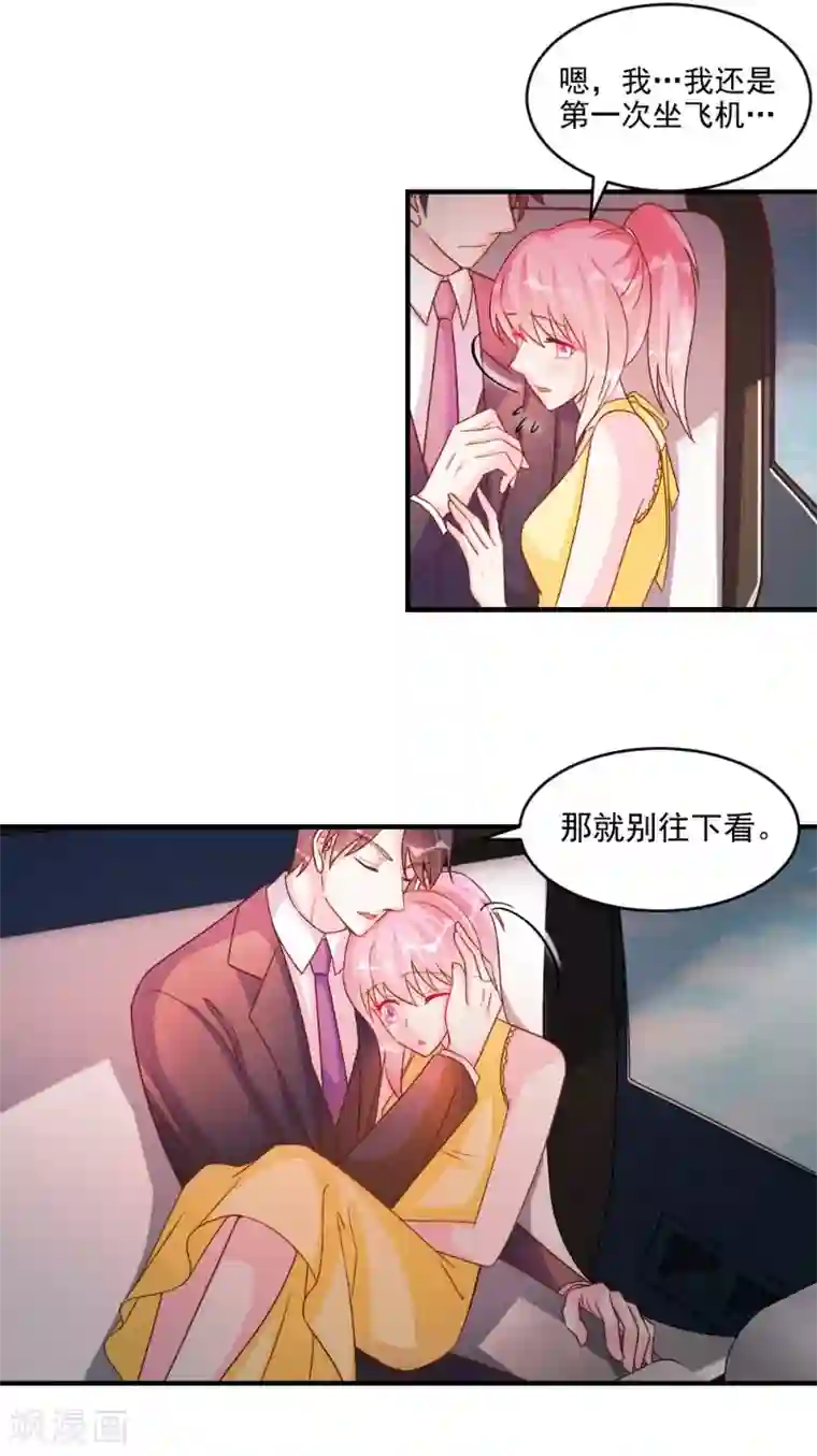 酷总裁的独家溺爱第46话