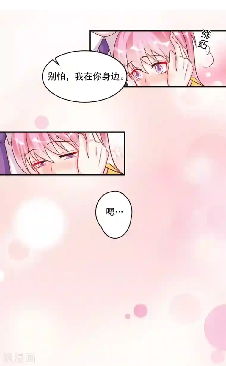 酷总裁的独家溺爱第46话