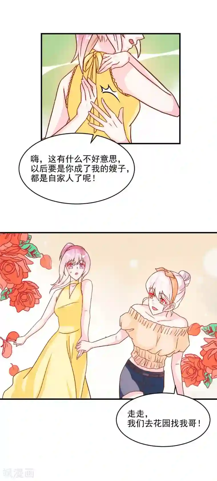 酷总裁的独家溺爱第46话