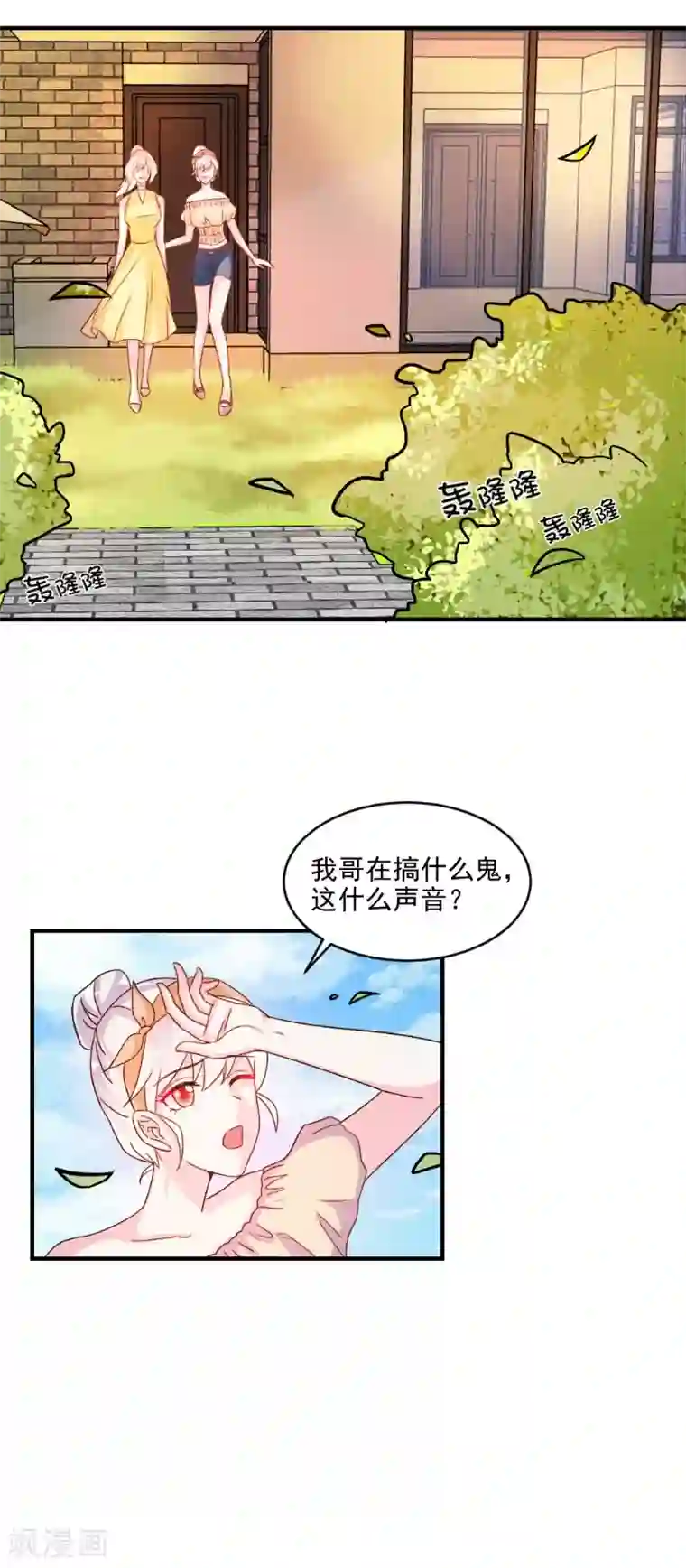 酷总裁的独家溺爱第46话
