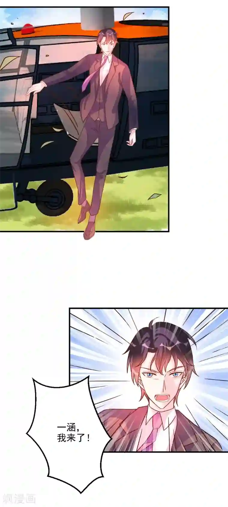 酷总裁的独家溺爱第46话