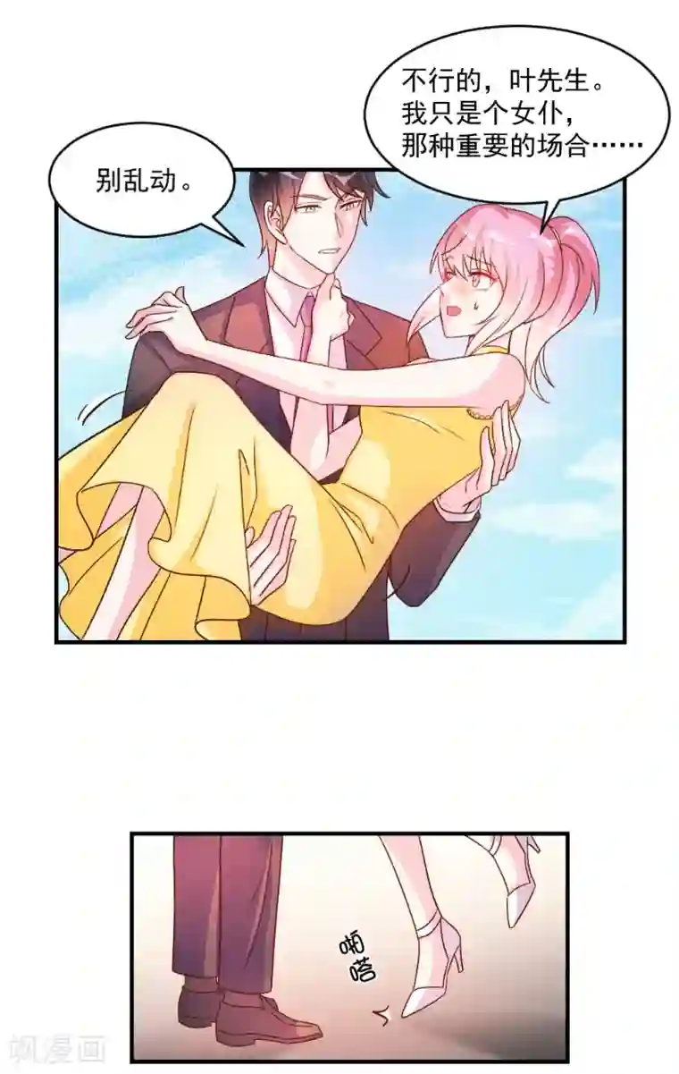 情动假日在线观看完整版第47话