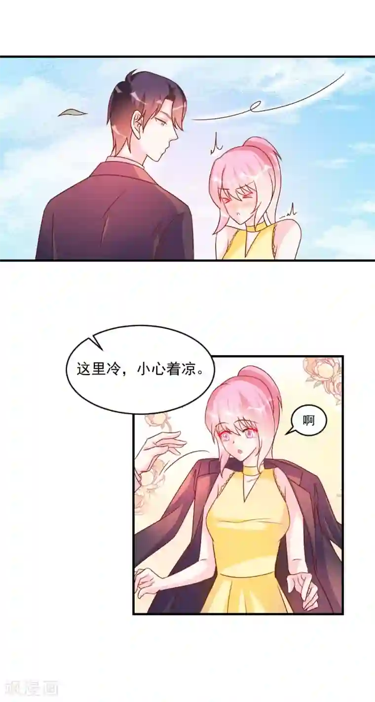 酷总裁的独家溺爱第47话