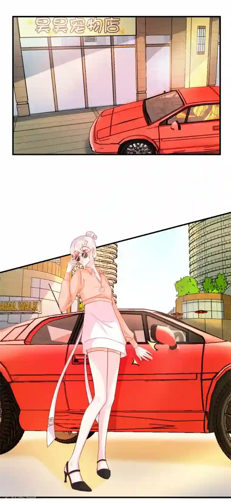 酷总裁的独家溺爱第48话