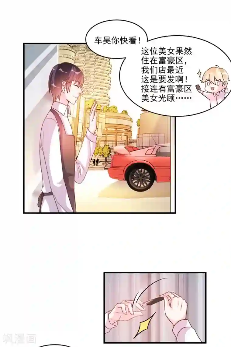 酷总裁的独家溺爱第48话