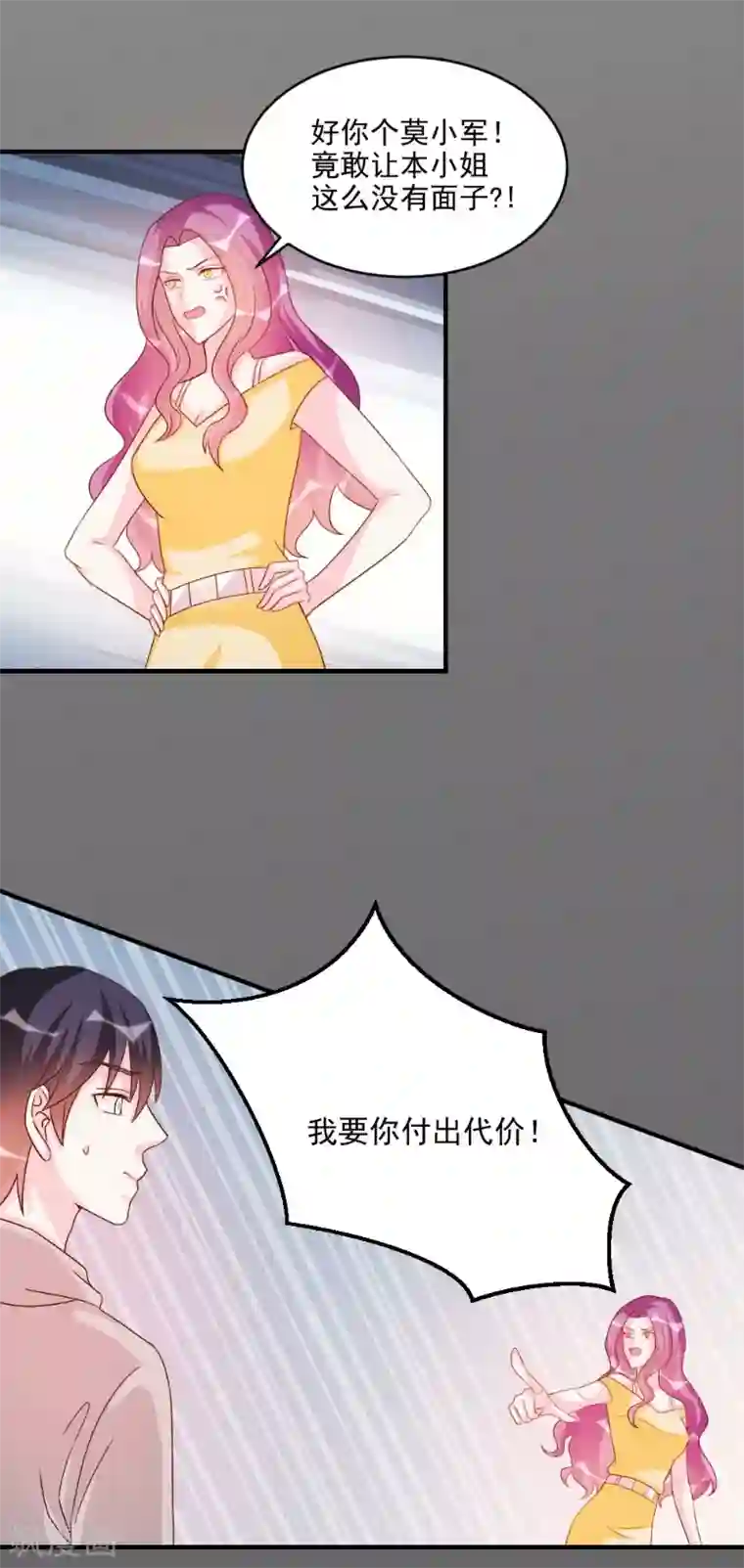 酷总裁的独家溺爱第48话