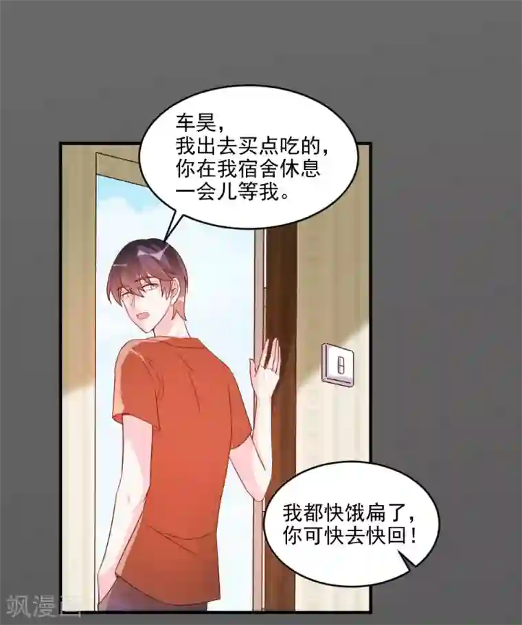 酷总裁的独家溺爱第48话