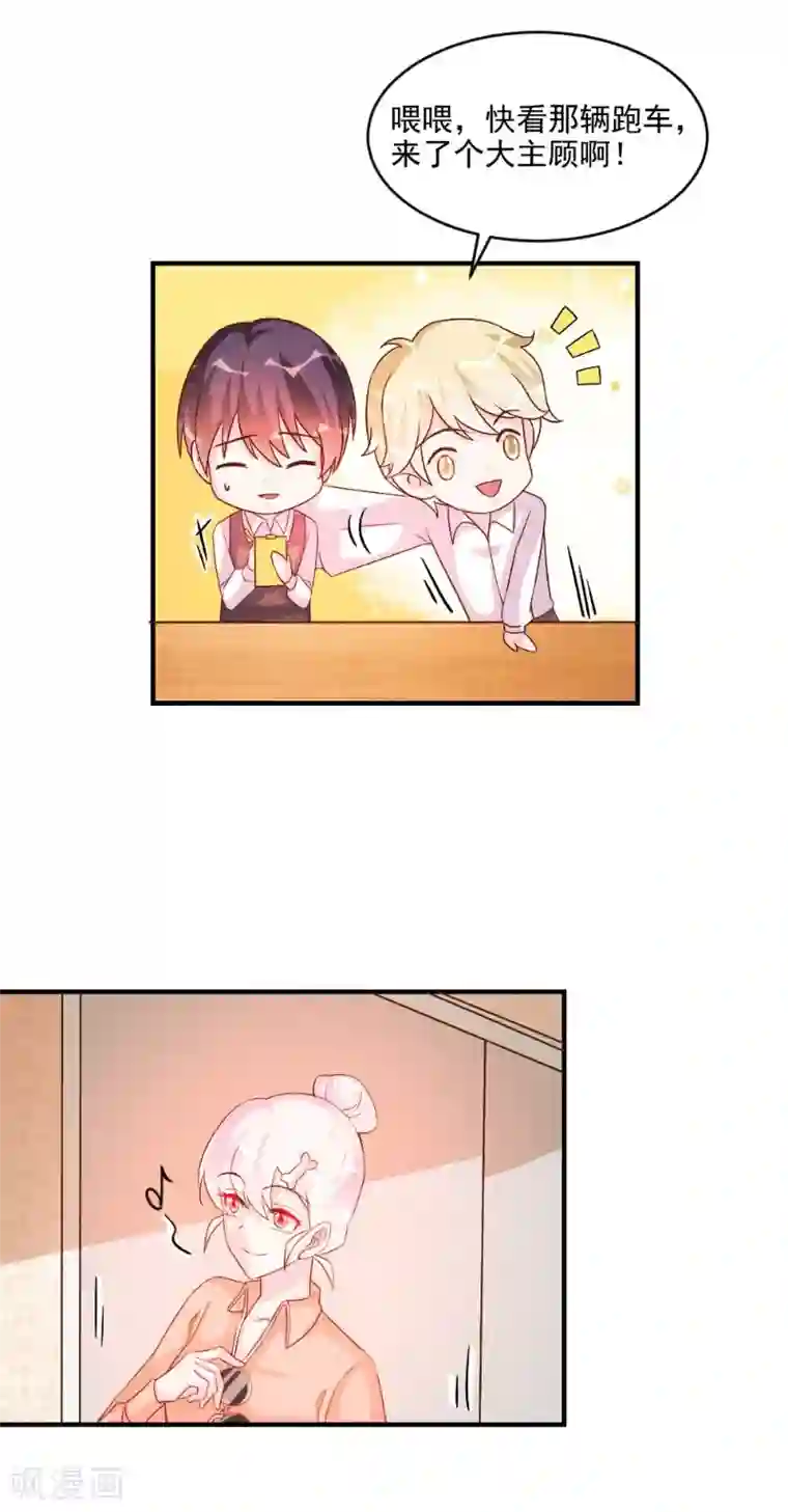 酷总裁的独家溺爱第48话