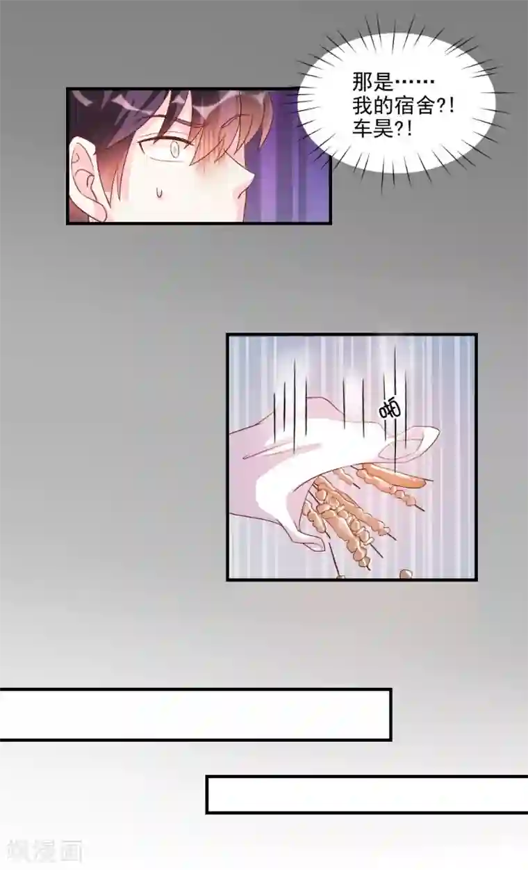 酷总裁的独家溺爱第48话