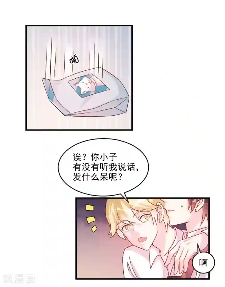 酷总裁的独家溺爱第48话