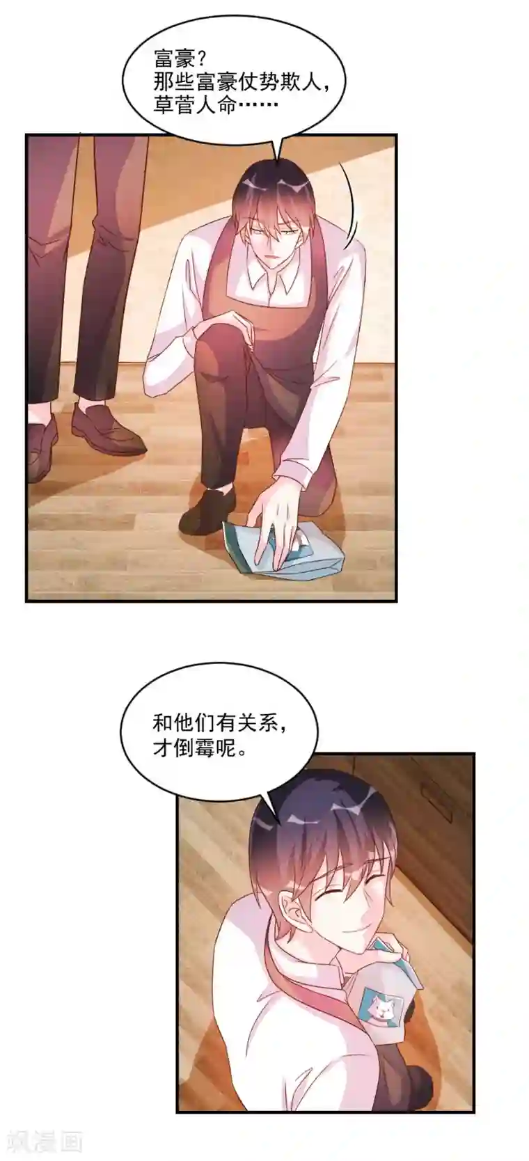 酷总裁的独家溺爱第48话