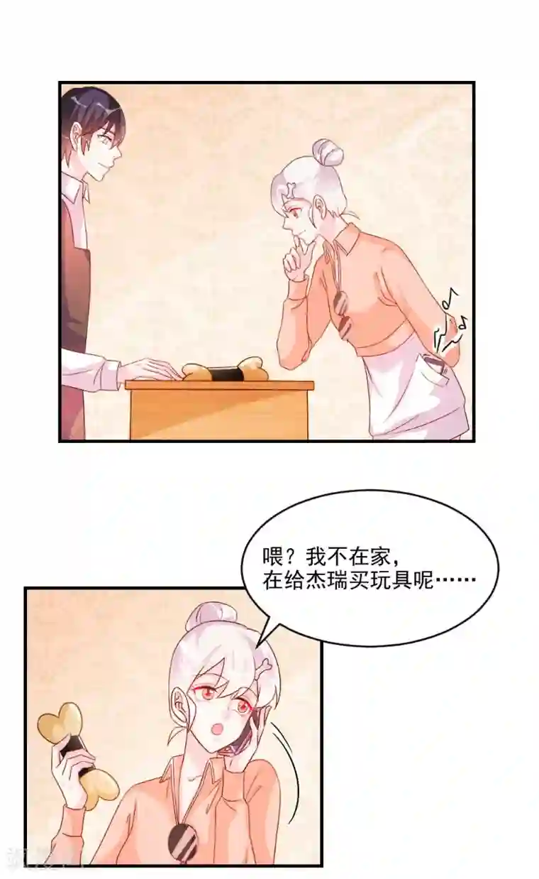 酷总裁的独家溺爱第48话