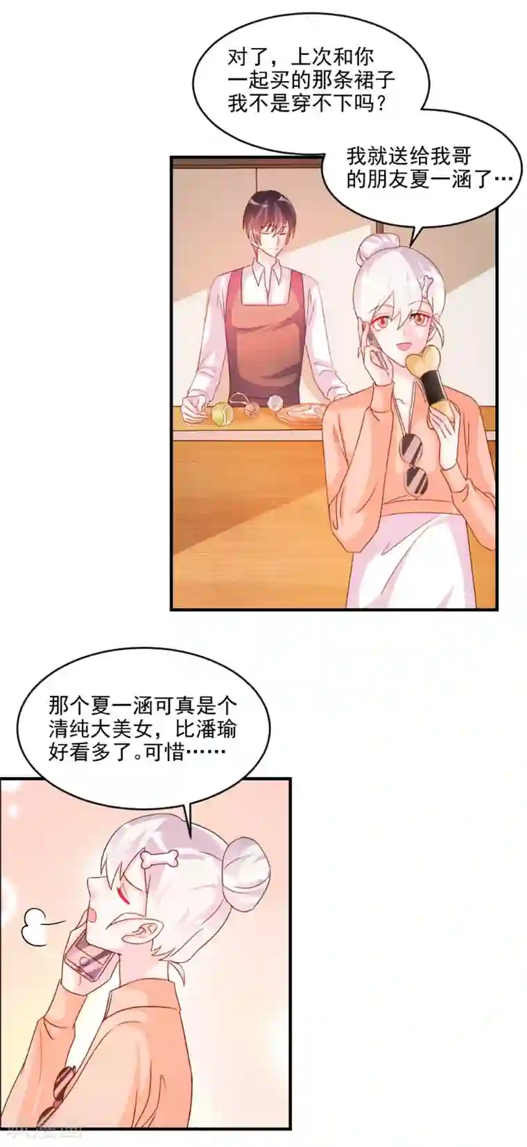 酷总裁的独家溺爱第48话