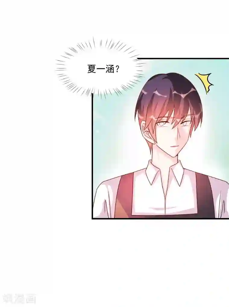 酷总裁的独家溺爱第48话