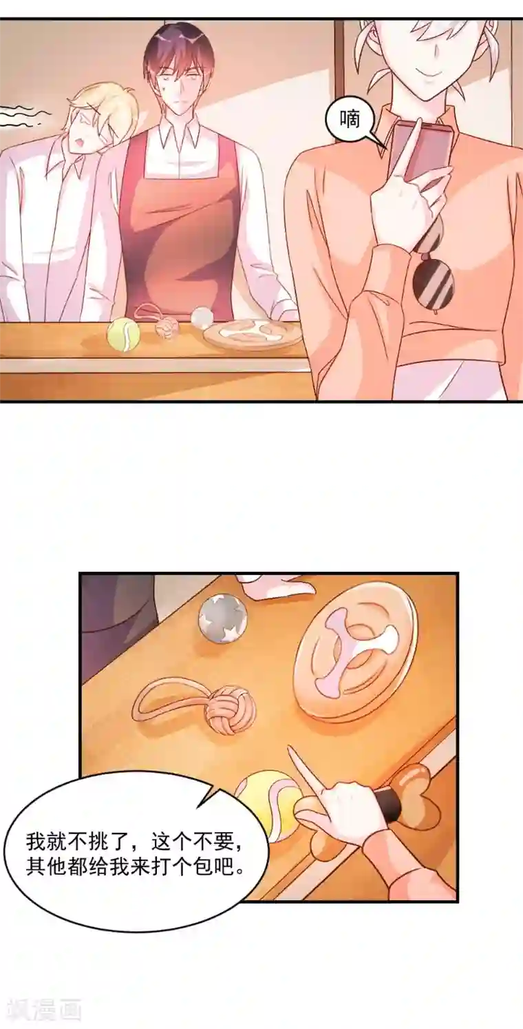 酷总裁的独家溺爱第48话