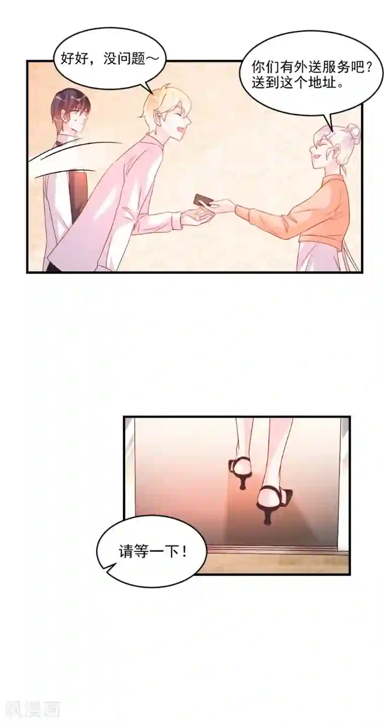 酷总裁的独家溺爱第48话
