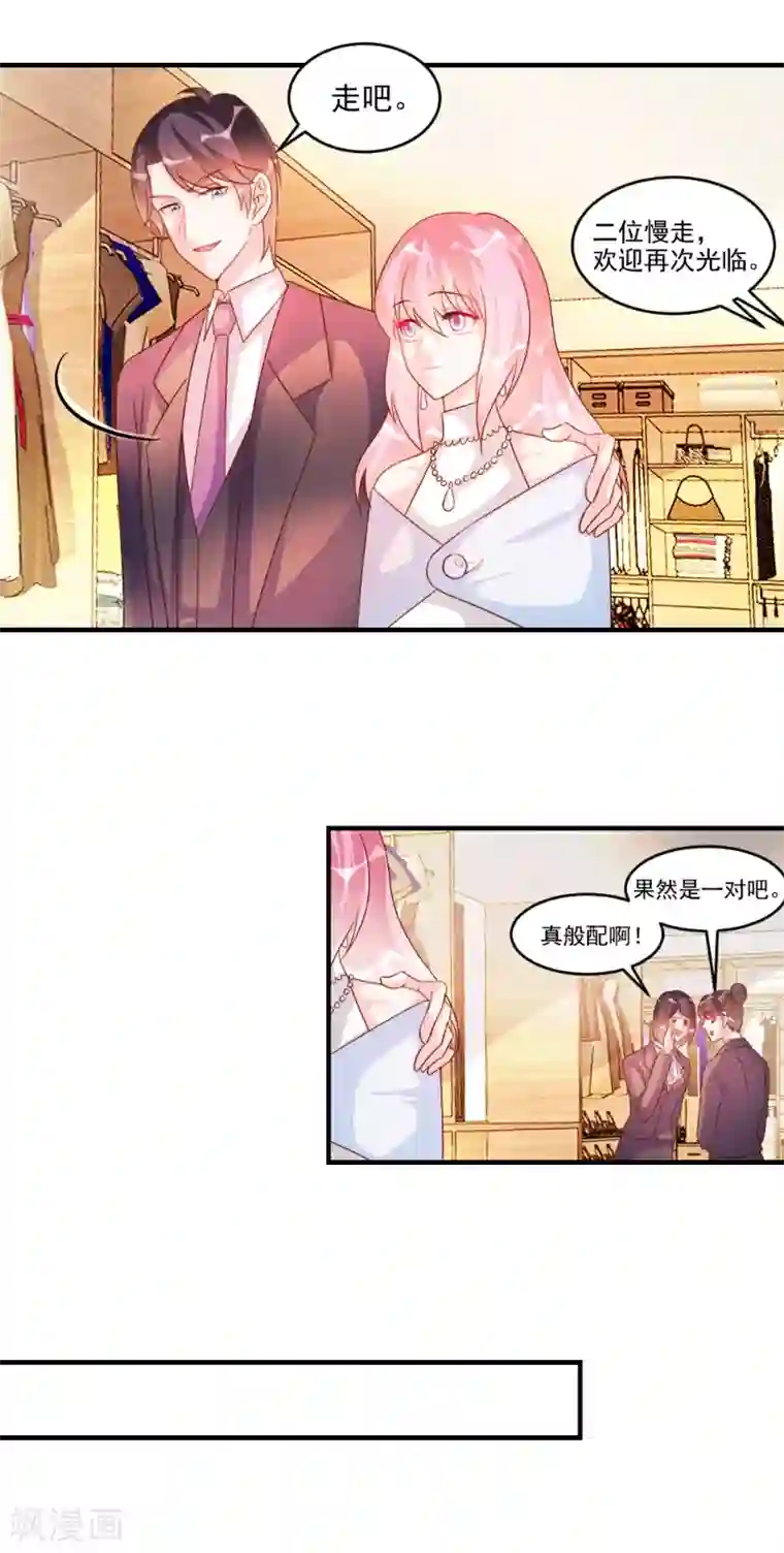 酷总裁的独家溺爱第49话
