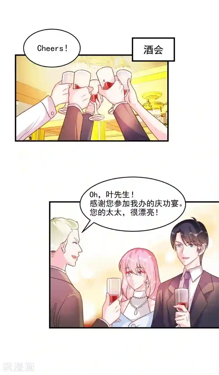 酷总裁的独家溺爱第49话