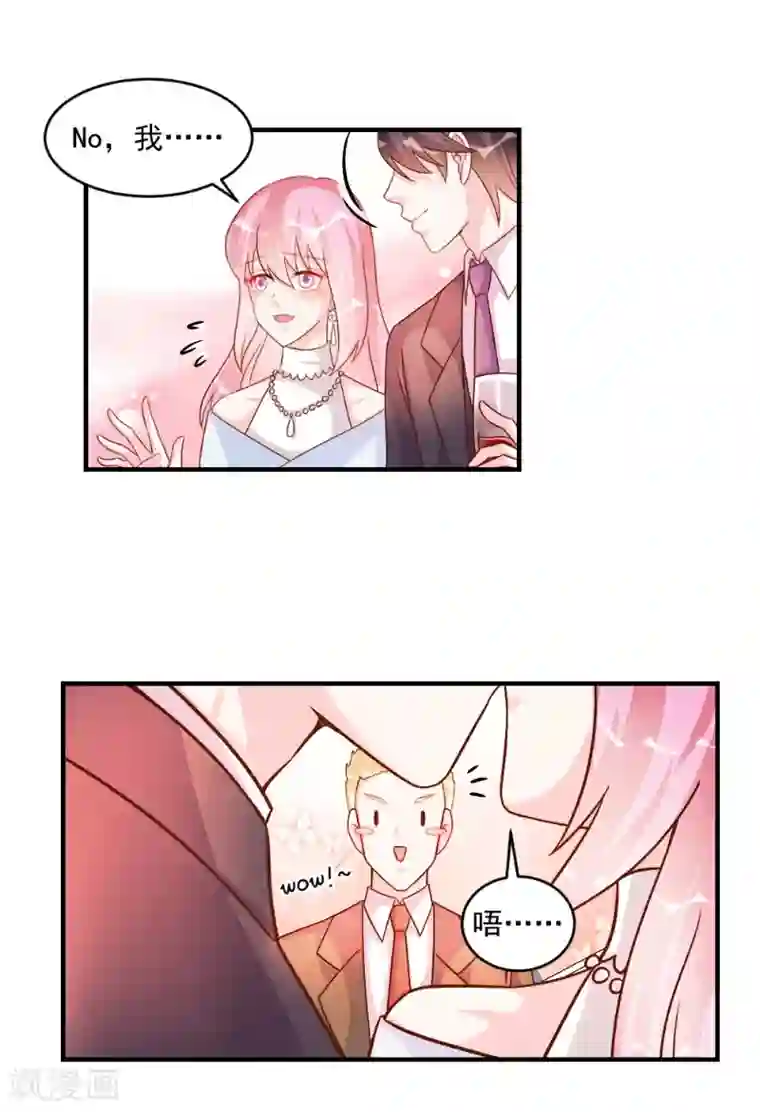 酷总裁的独家溺爱第49话