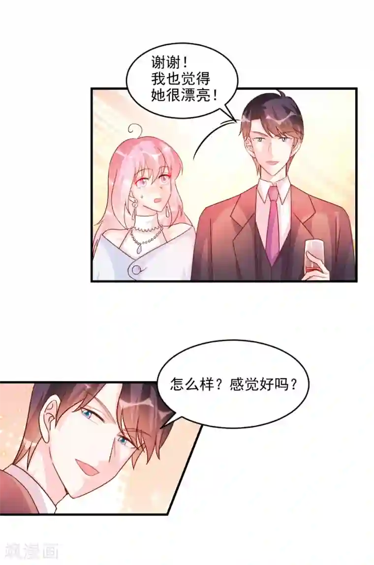 酷总裁的独家溺爱第49话