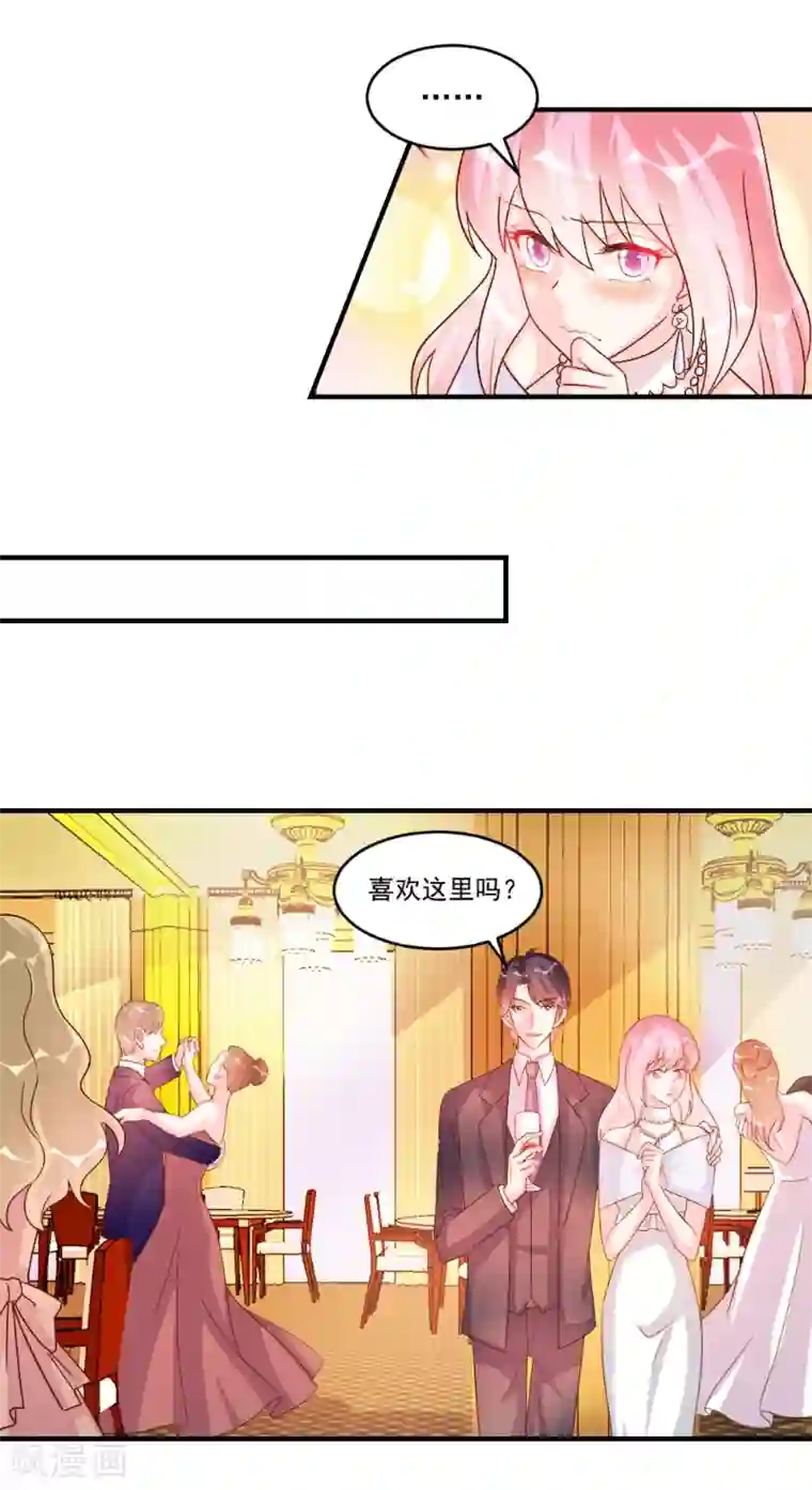 酷总裁的独家溺爱第49话