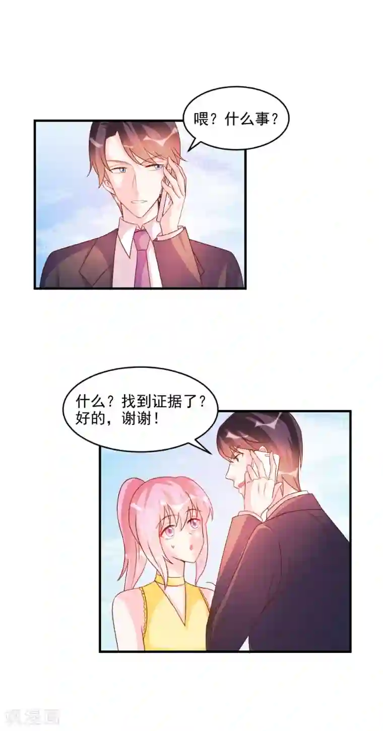 酷总裁的独家溺爱第49话
