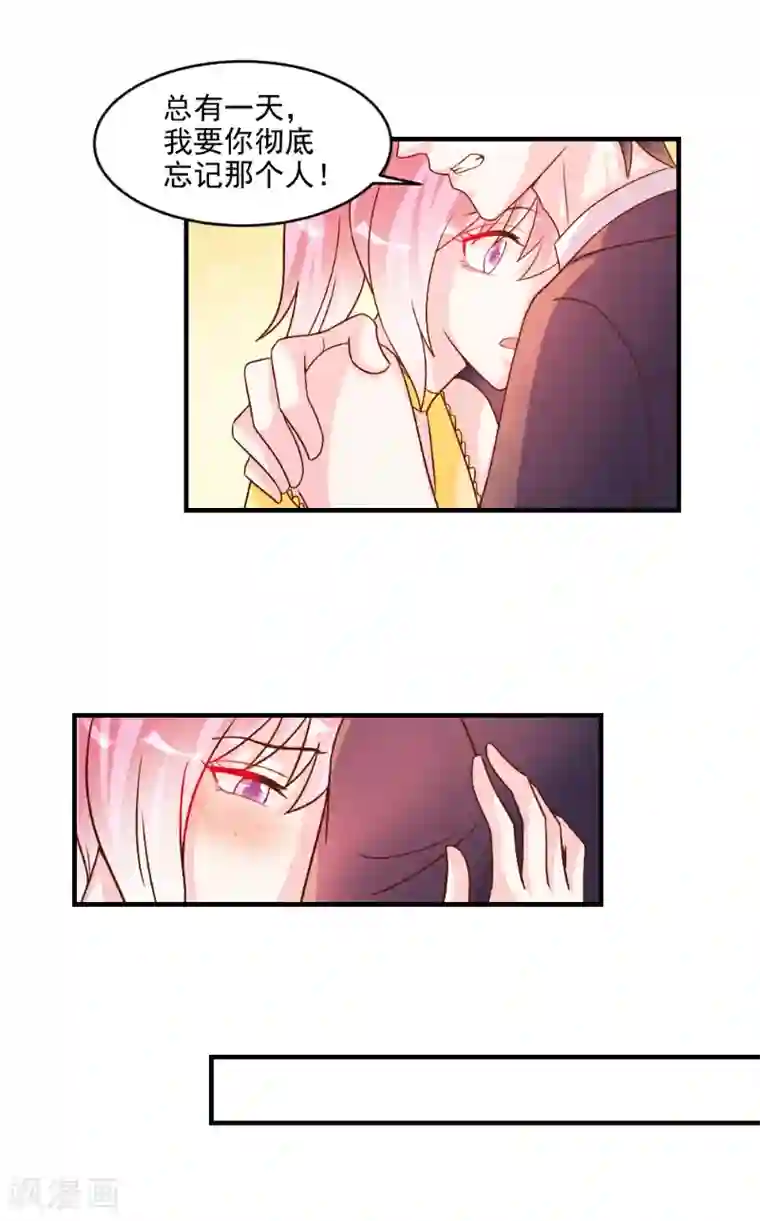 酷总裁的独家溺爱第49话